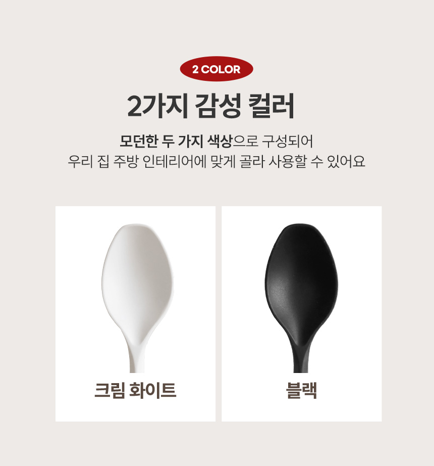 릴리브 월넛 플렉시블 실리콘 조리도구(볶음스푼) 상세 이미지 8