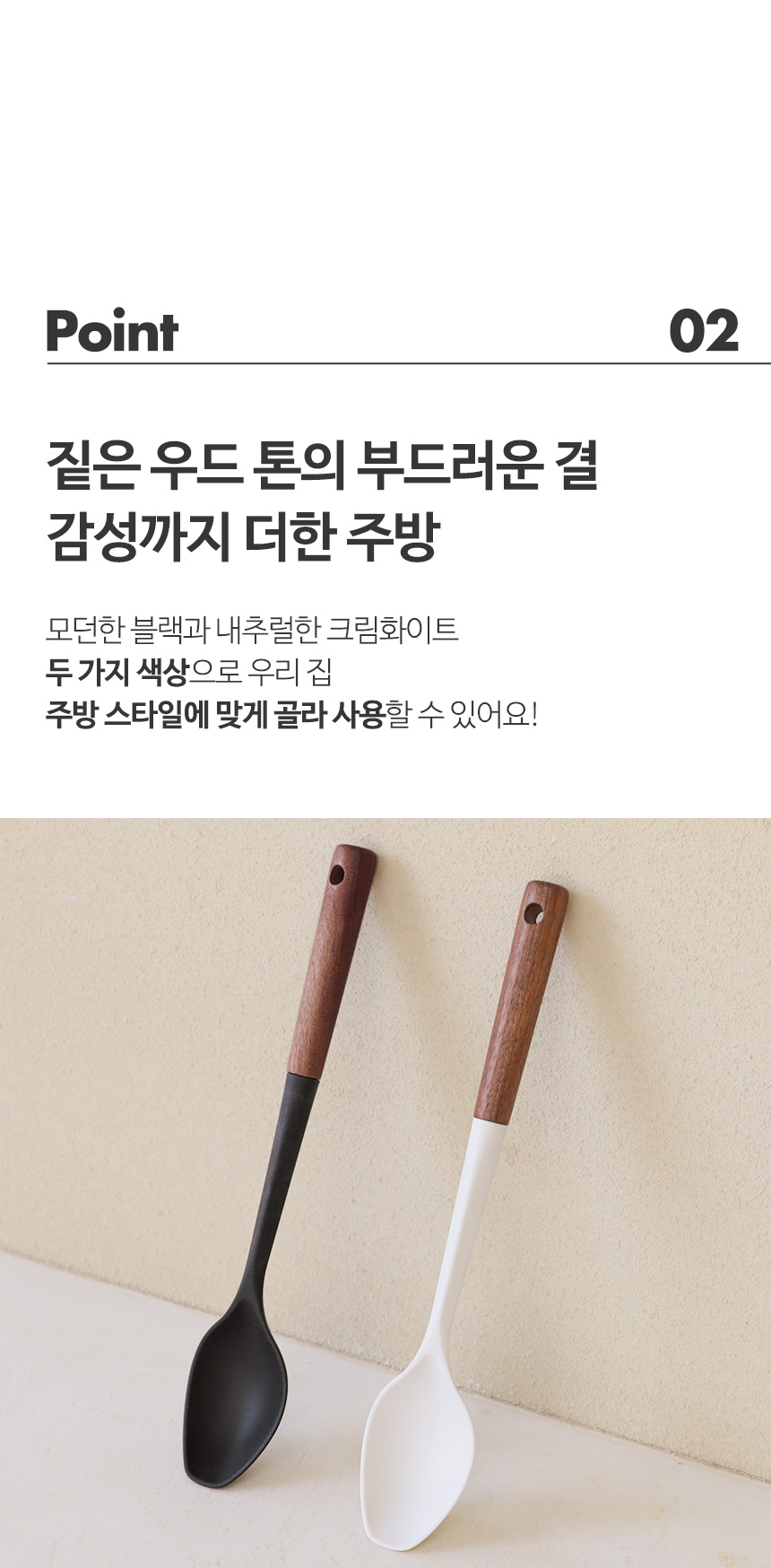 릴리브 월넛 플렉시블 실리콘 조리도구(볶음스푼) 상세 이미지 15