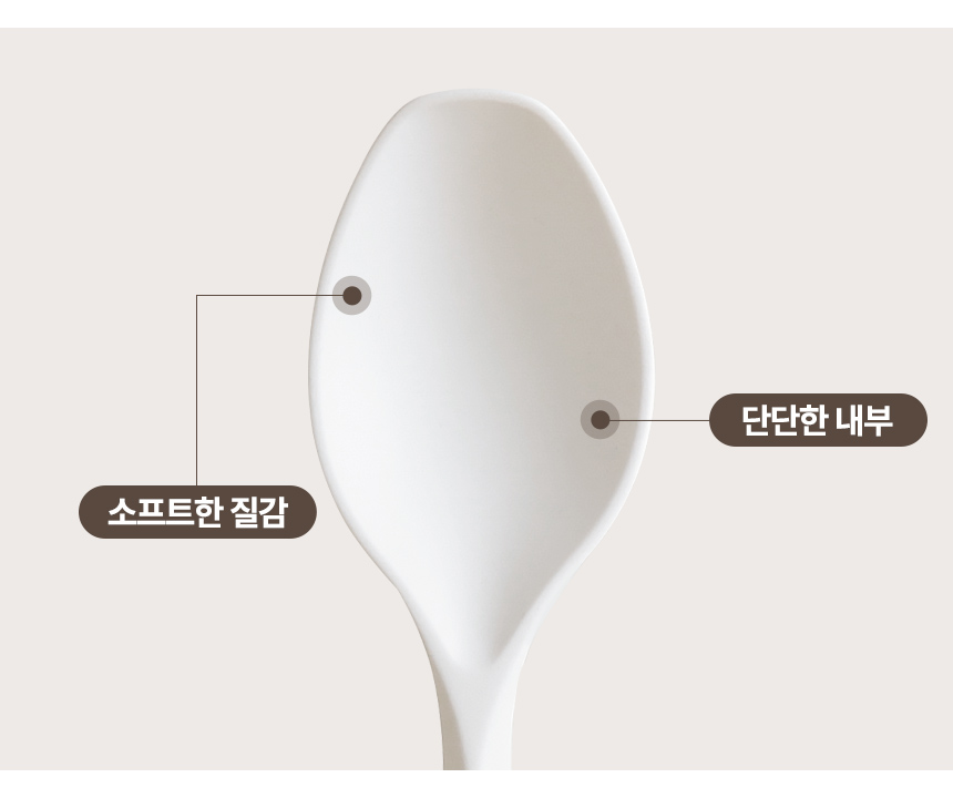 릴리브 월넛 플렉시블 실리콘 조리도구(볶음스푼) 상세 이미지 17