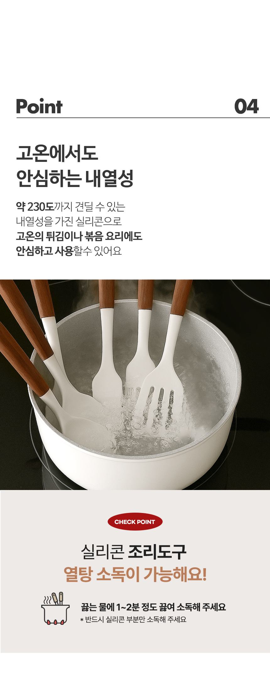 릴리브 월넛 플렉시블 실리콘 조리도구(볶음스푼) 상세 이미지 18