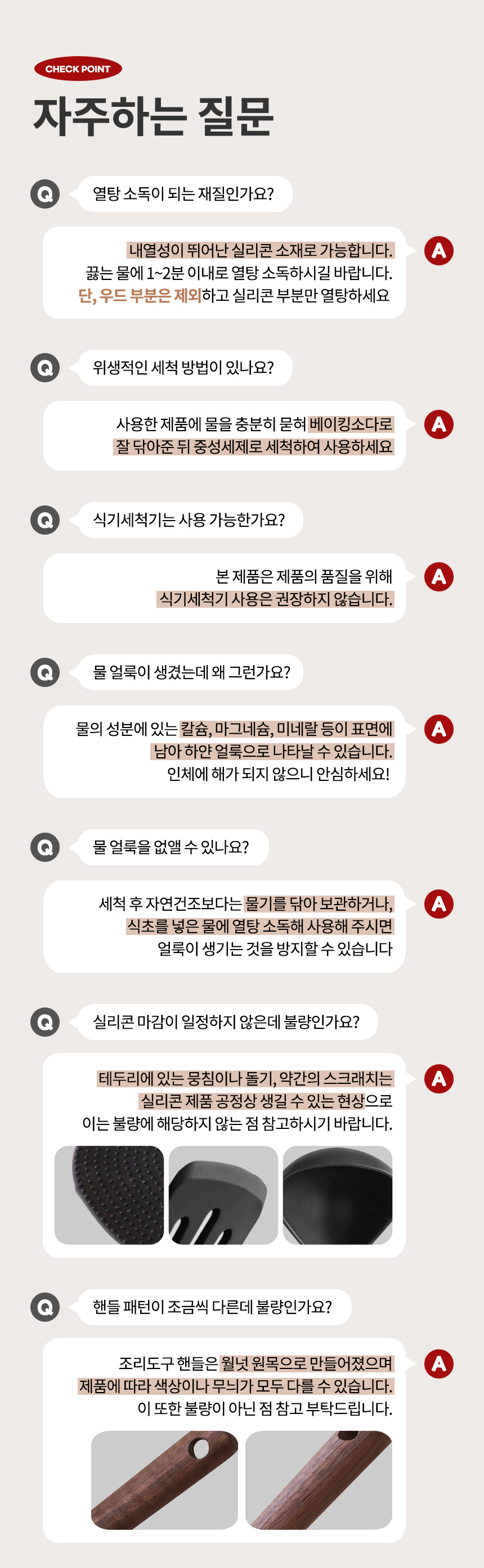 릴리브 월넛 플렉시블 실리콘 조리도구(볶음스푼) 상세 이미지 19