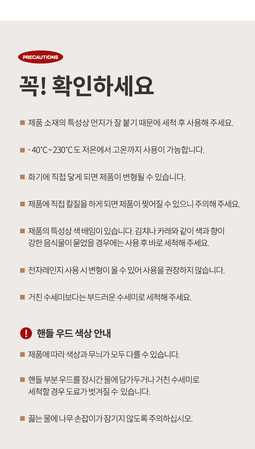 릴리브 월넛 플렉시블 실리콘 조리도구(볶음스푼) 상세 이미지 21