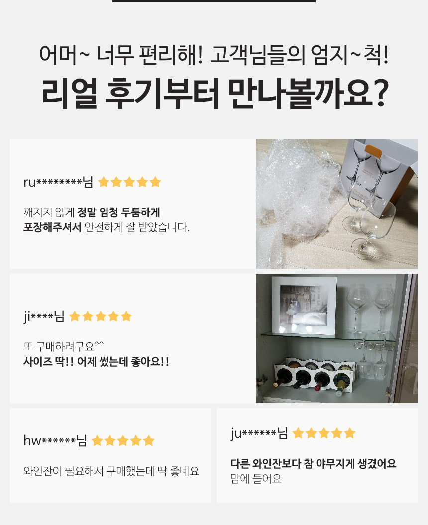 오션글라스 고급스럽고 세련된 버건디/보르도/샴페인 크리스탈 와인잔 24종 상세 이미지 2