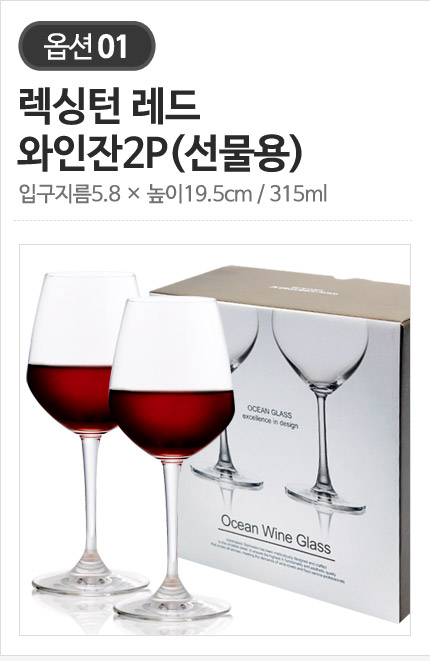 오션글라스 고급스럽고 세련된 버건디/보르도/샴페인 크리스탈 와인잔 24종 상세 이미지 4