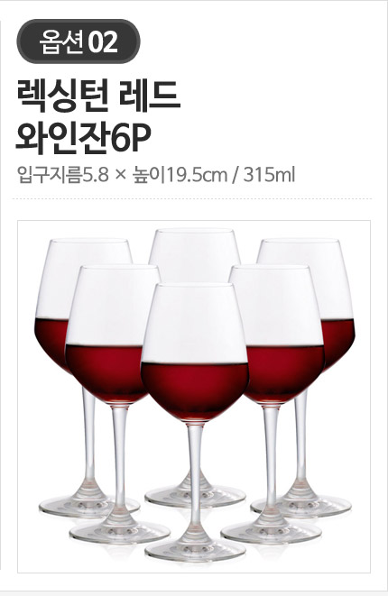 오션글라스 고급스럽고 세련된 버건디/보르도/샴페인 크리스탈 와인잔 24종 상세 이미지 5