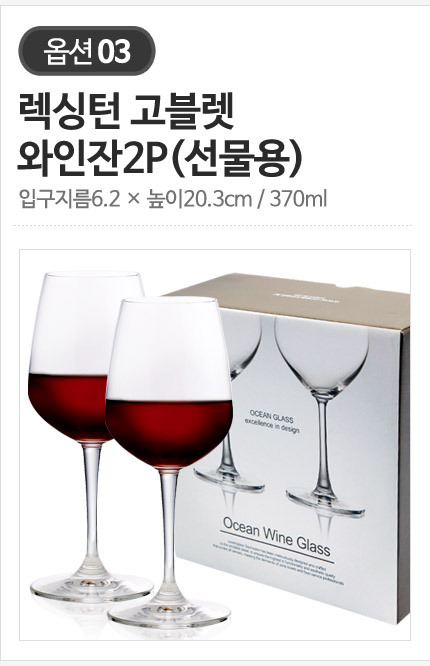 오션글라스 고급스럽고 세련된 버건디/보르도/샴페인 크리스탈 와인잔 24종 상세 이미지 6