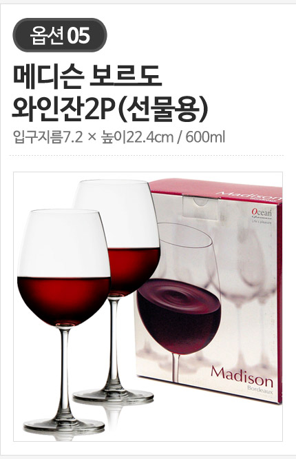 오션글라스 고급스럽고 세련된 버건디/보르도/샴페인 크리스탈 와인잔 24종 상세 이미지 8