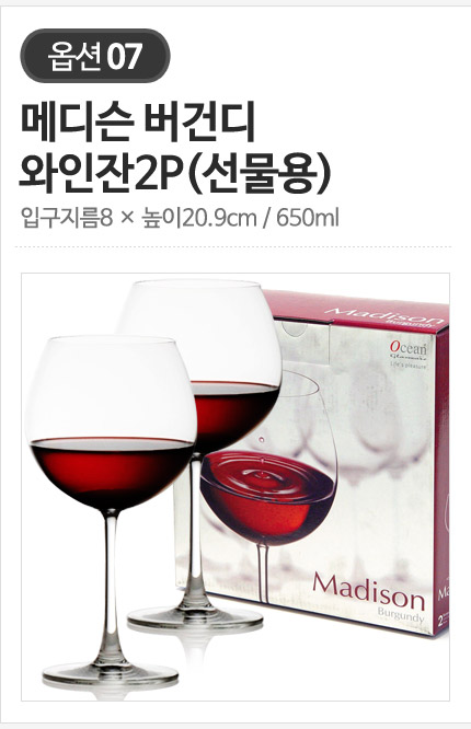 오션글라스 고급스럽고 세련된 버건디/보르도/샴페인 크리스탈 와인잔 24종 상세 이미지 10