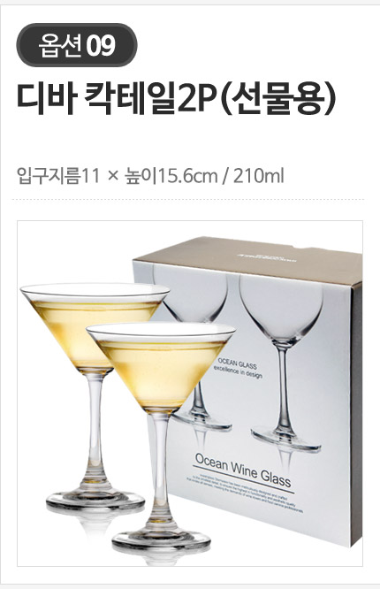오션글라스 고급스럽고 세련된 버건디/보르도/샴페인 크리스탈 와인잔 24종 상세 이미지 12