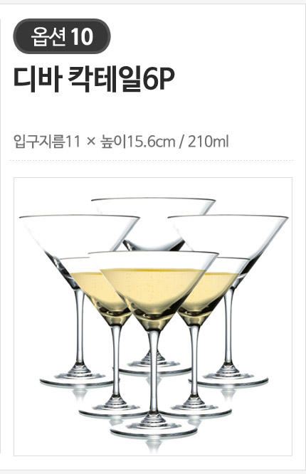 오션글라스 고급스럽고 세련된 버건디/보르도/샴페인 크리스탈 와인잔 24종 상세 이미지 13