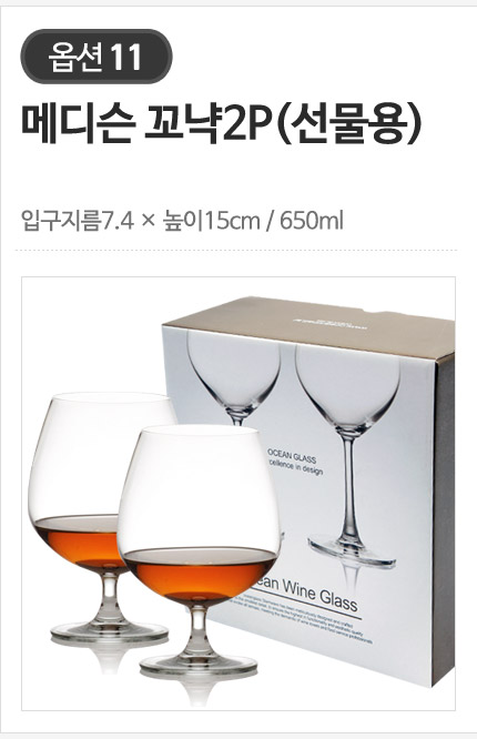 오션글라스 고급스럽고 세련된 버건디/보르도/샴페인 크리스탈 와인잔 24종 상세 이미지 14