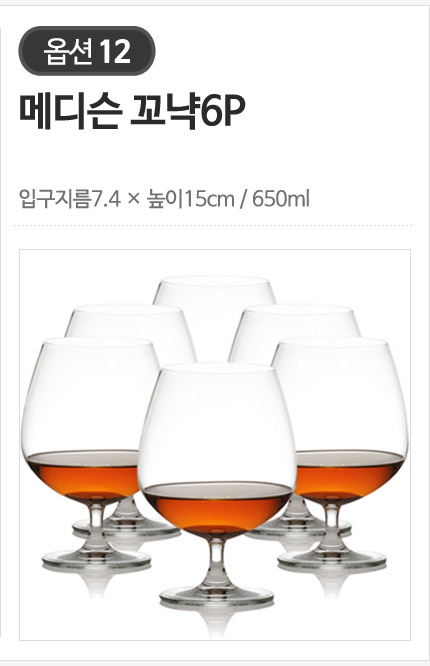 오션글라스 고급스럽고 세련된 버건디/보르도/샴페인 크리스탈 와인잔 24종 상세 이미지 15
