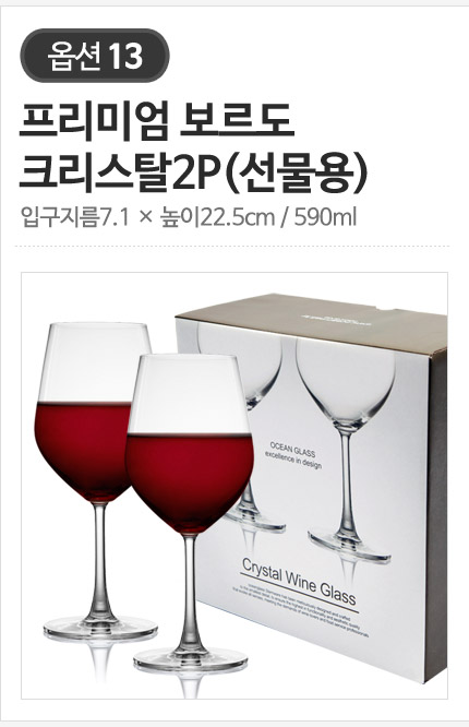 오션글라스 고급스럽고 세련된 버건디/보르도/샴페인 크리스탈 와인잔 24종 상세 이미지 16