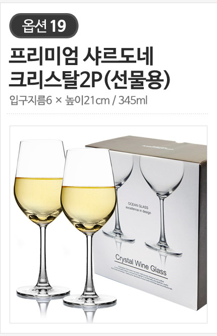 오션글라스 고급스럽고 세련된 버건디/보르도/샴페인 크리스탈 와인잔 24종 상세 이미지 22