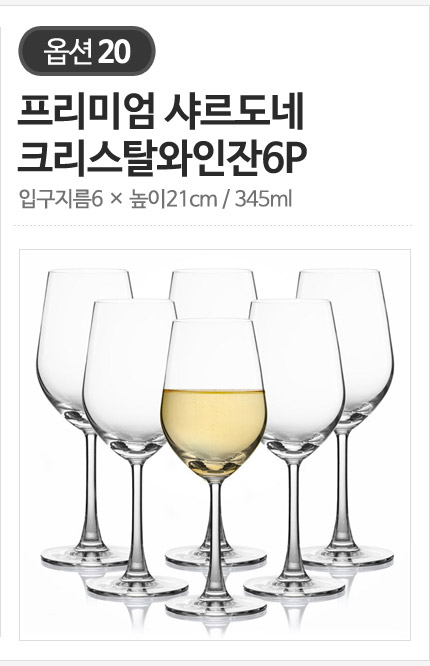 오션글라스 고급스럽고 세련된 버건디/보르도/샴페인 크리스탈 와인잔 24종 상세 이미지 23