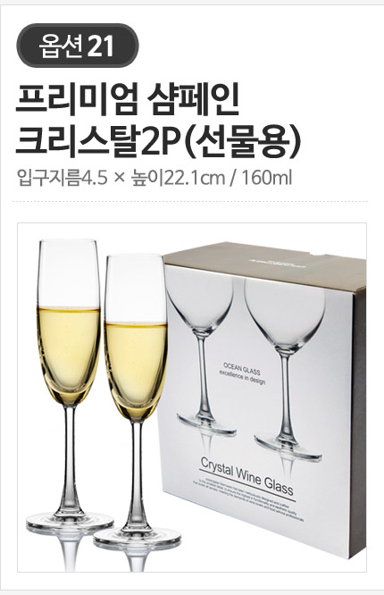 오션글라스 고급스럽고 세련된 버건디/보르도/샴페인 크리스탈 와인잔 24종 상세 이미지 24