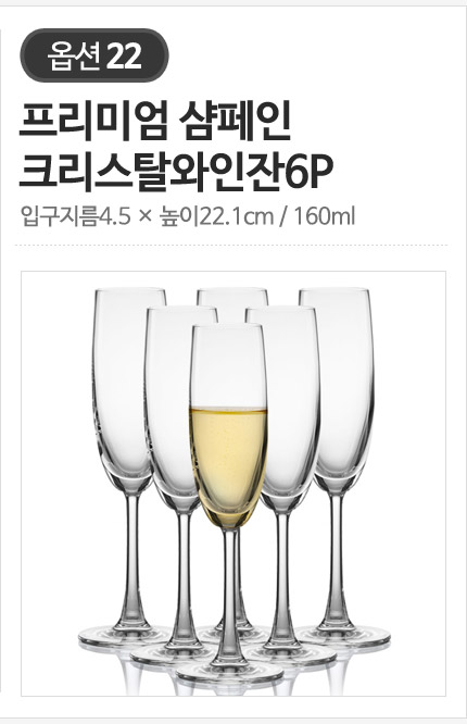오션글라스 고급스럽고 세련된 버건디/보르도/샴페인 크리스탈 와인잔 24종 상세 이미지 25