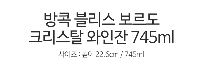 오션글라스 고급스럽고 세련된 버건디/보르도/샴페인 크리스탈 와인잔 24종 상세 이미지 201