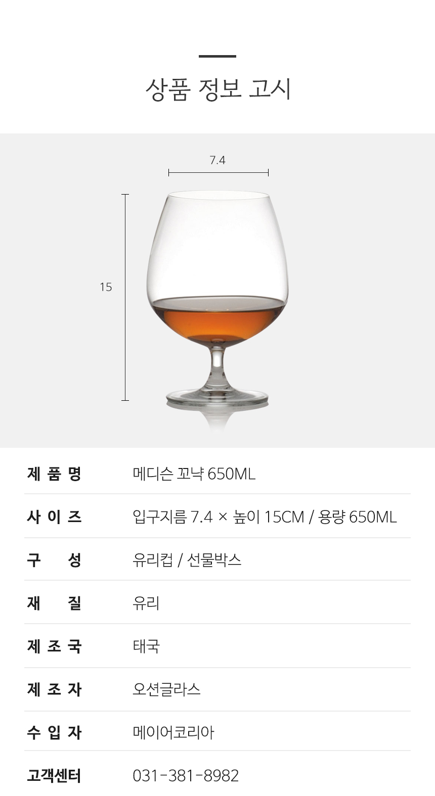 오션글라스 고급스럽고 세련된 버건디/보르도/샴페인 크리스탈 와인잔 24종 상세 이미지 111
