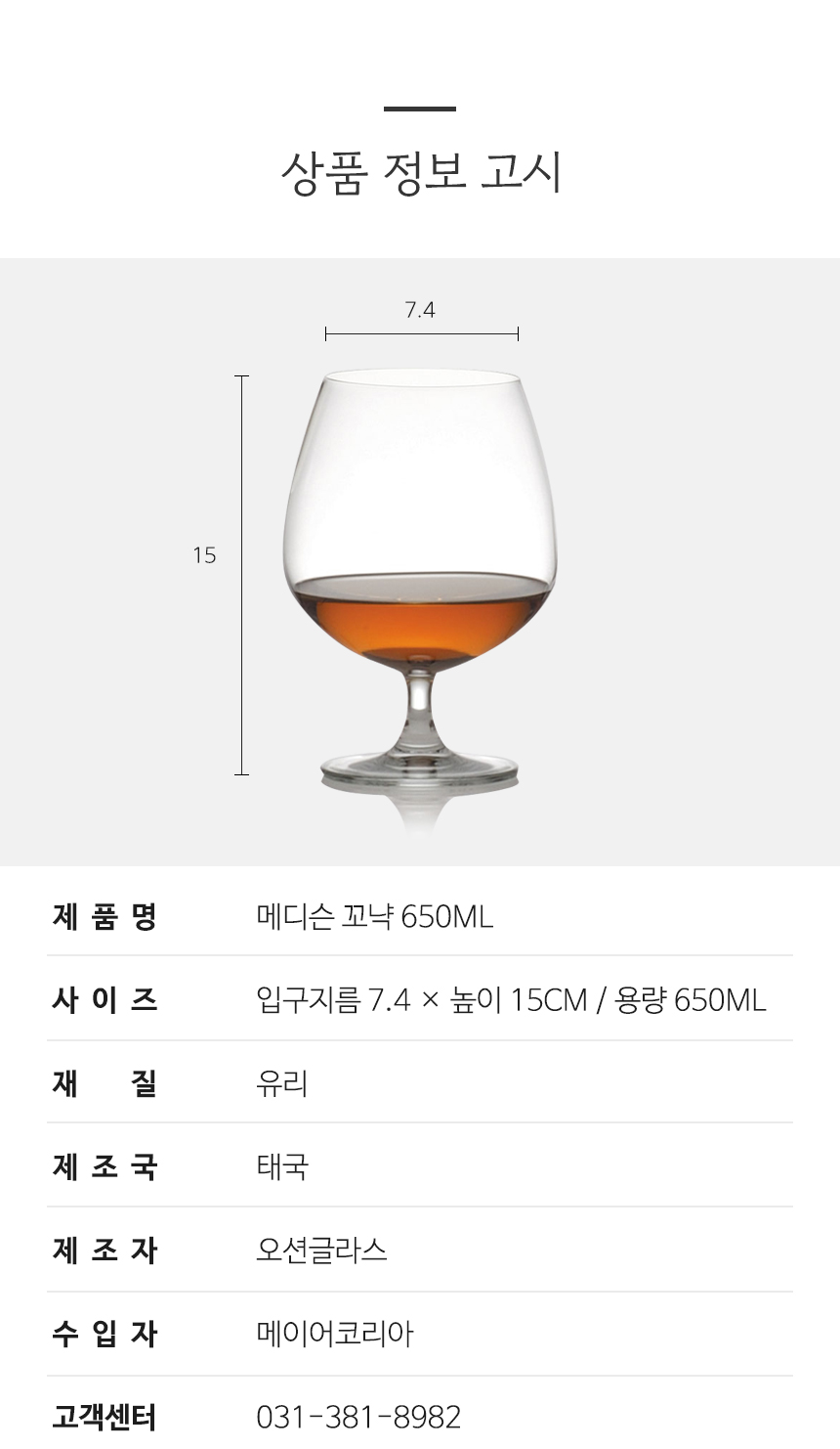 오션글라스 고급스럽고 세련된 버건디/보르도/샴페인 크리스탈 와인잔 24종 상세 이미지 119