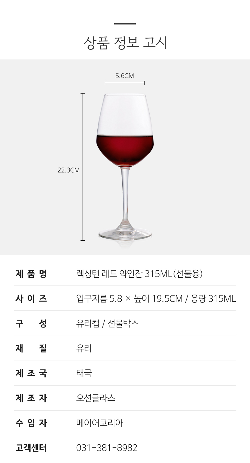 오션글라스 고급스럽고 세련된 버건디/보르도/샴페인 크리스탈 와인잔 24종 상세 이미지 35