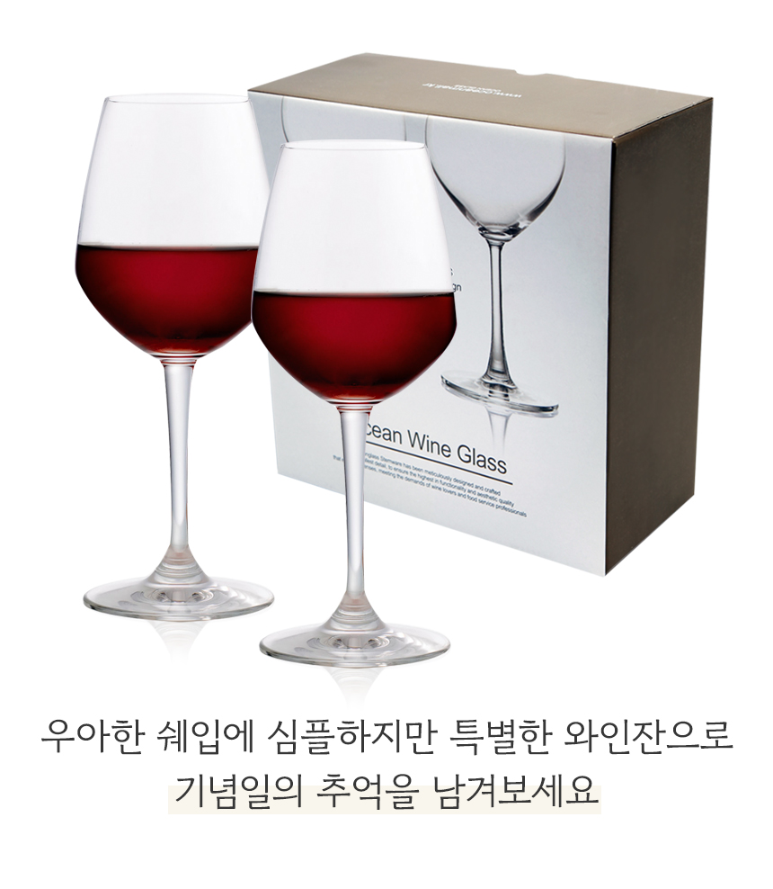 오션글라스 고급스럽고 세련된 버건디/보르도/샴페인 크리스탈 와인잔 24종 상세 이미지 30