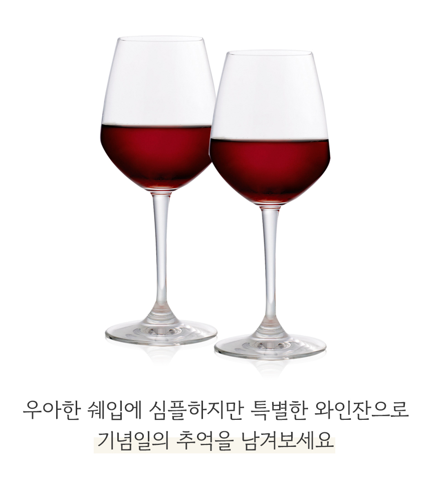 오션글라스 고급스럽고 세련된 버건디/보르도/샴페인 크리스탈 와인잔 24종 상세 이미지 38