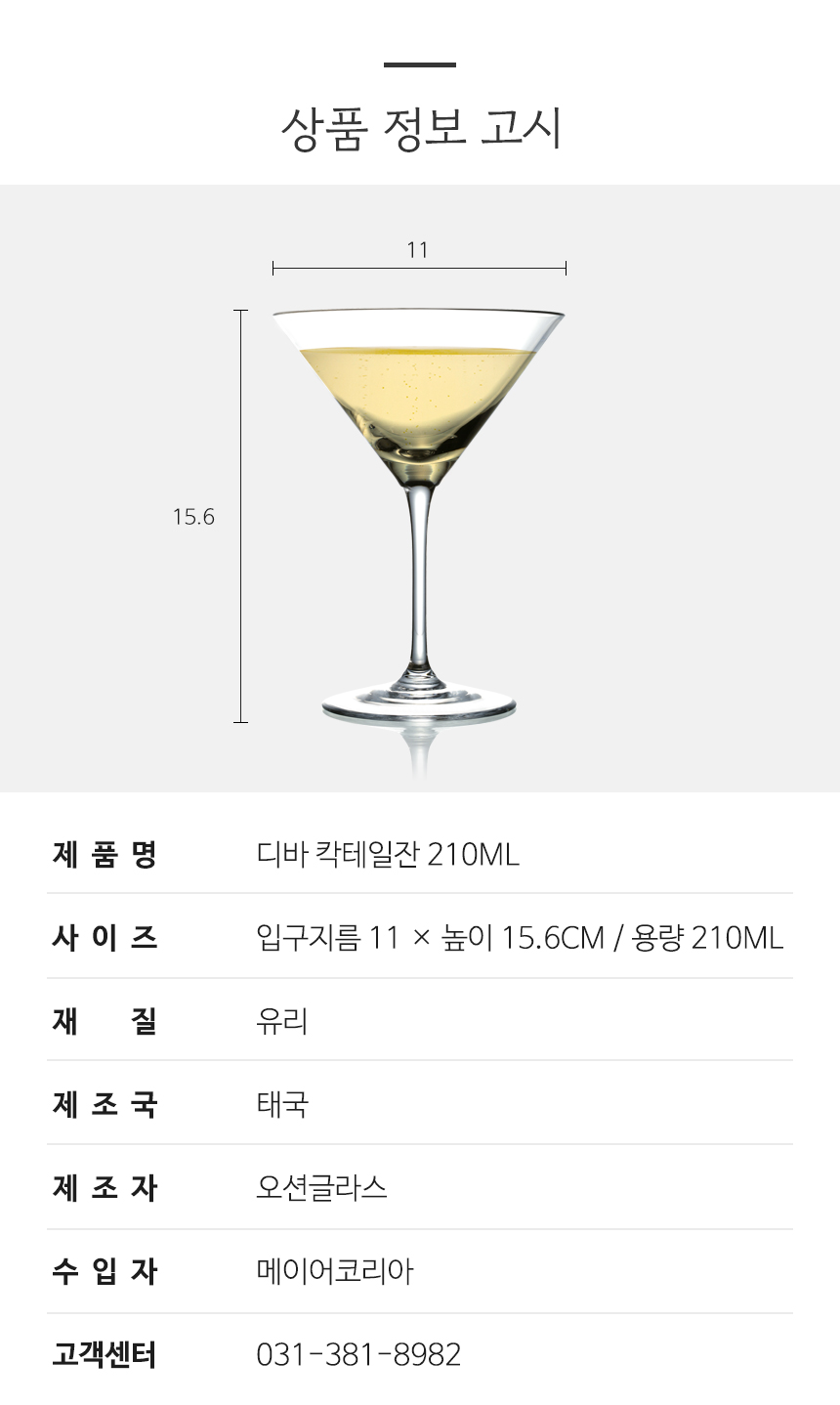 오션글라스 고급스럽고 세련된 버건디/보르도/샴페인 크리스탈 와인잔 24종 상세 이미지 103