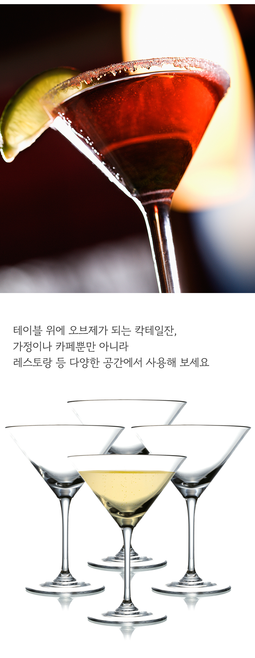 오션글라스 고급스럽고 세련된 버건디/보르도/샴페인 크리스탈 와인잔 24종 상세 이미지 96