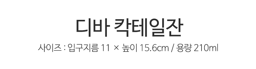 오션글라스 고급스럽고 세련된 버건디/보르도/샴페인 크리스탈 와인잔 24종 상세 이미지 99