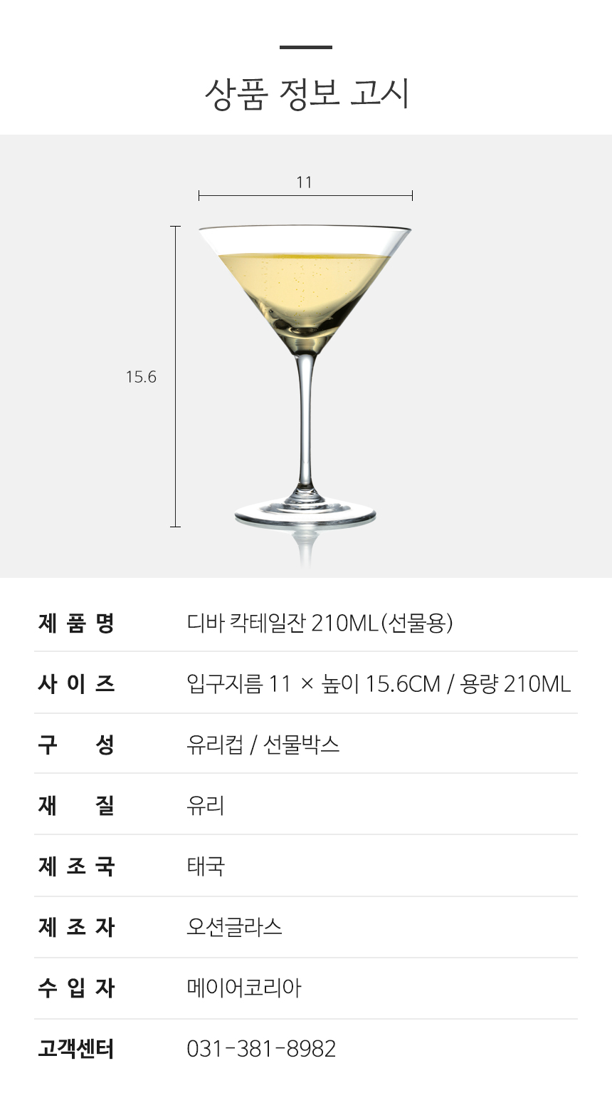 오션글라스 고급스럽고 세련된 버건디/보르도/샴페인 크리스탈 와인잔 24종 상세 이미지 97