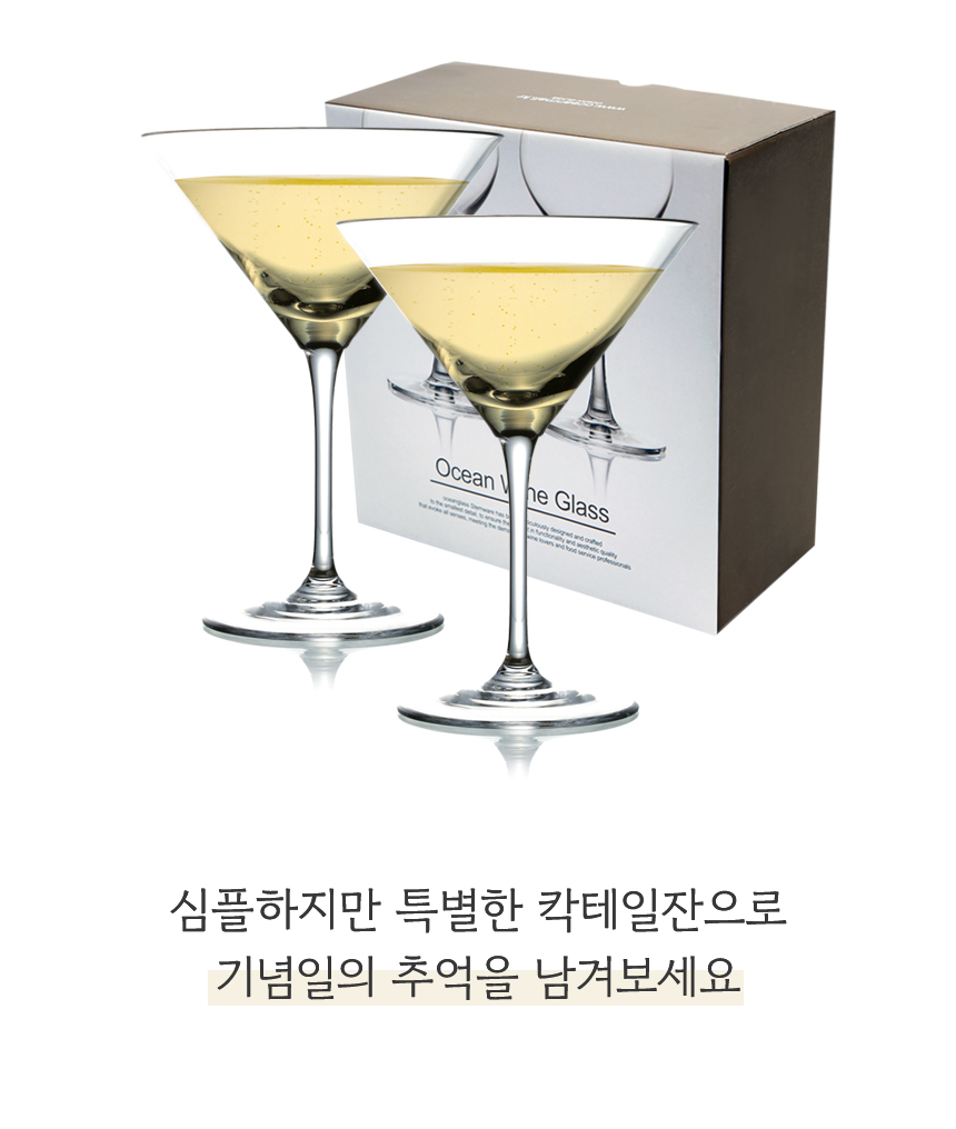 오션글라스 고급스럽고 세련된 버건디/보르도/샴페인 크리스탈 와인잔 24종 상세 이미지 94